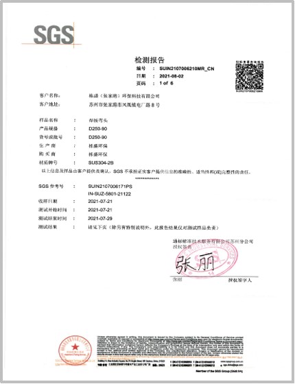 Сертификација на производот (1)
