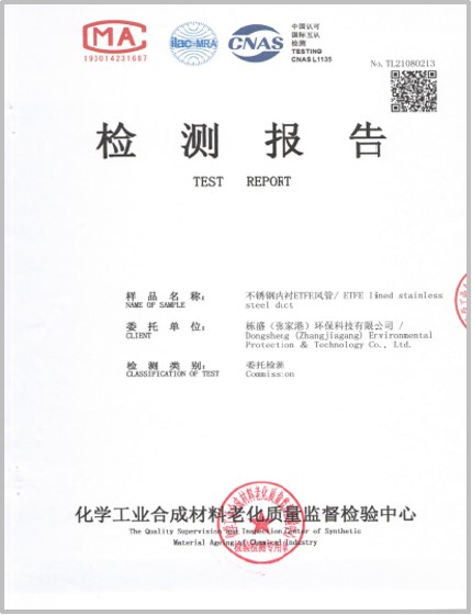 Сертификација на производот (2)